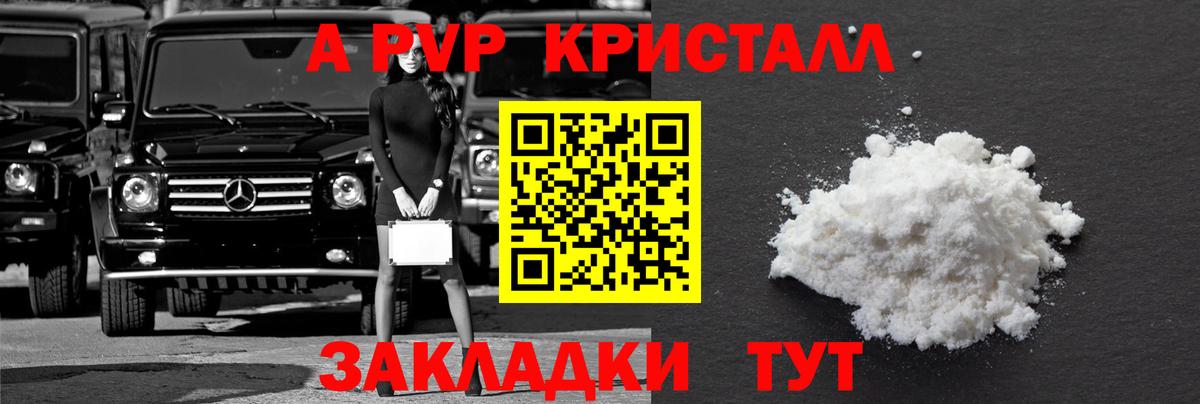 Alfa_PVP кристаллы  A-PVP  Изобильный  Вход с VPN  Alpha PVP СК КРИС  A PVP крисы CK 