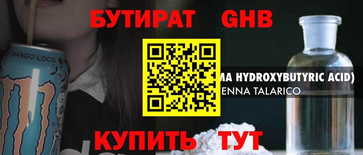 Изобильный  Бутират  Вход с VPN  БУТИРАТ Butirat 