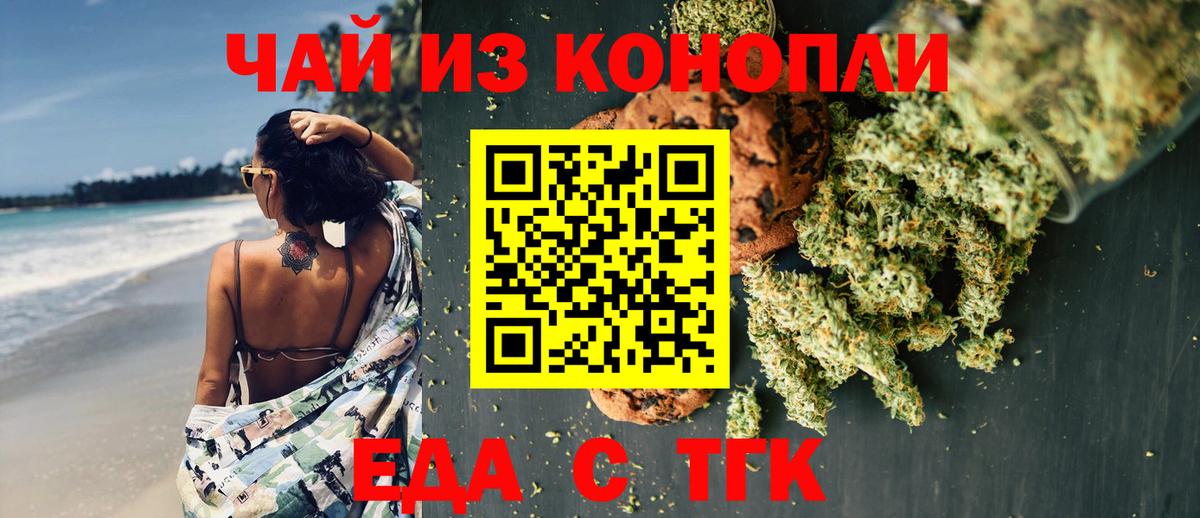 Печенье с ТГК марихуана Изобильный