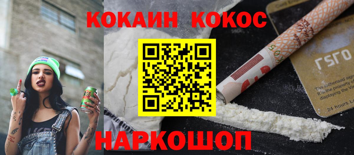 Кокаин VHQ  Вход с VPN  Изобильный 