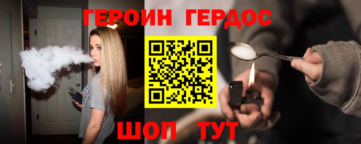 ГЕРОИН  Героин VHQ  Вход с VPN  Изобильный 