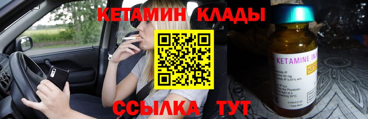 Изобильный  Кетамин ketamine  КЕТАМИН VHQ  Вход с VPN 