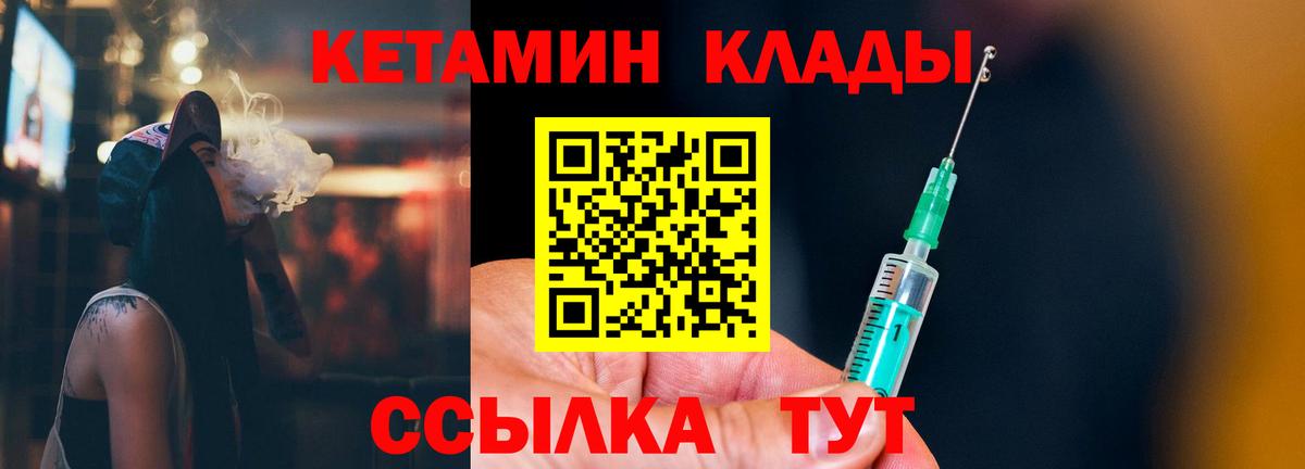 КЕТАМИН ketamine Изобильный