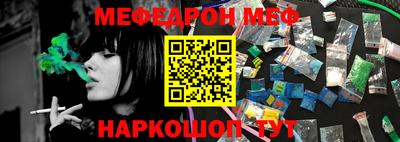 мефедрон Можга