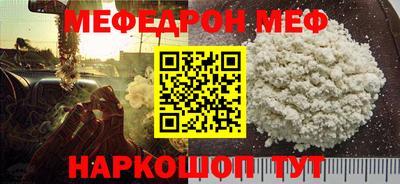 мефедрон Можга