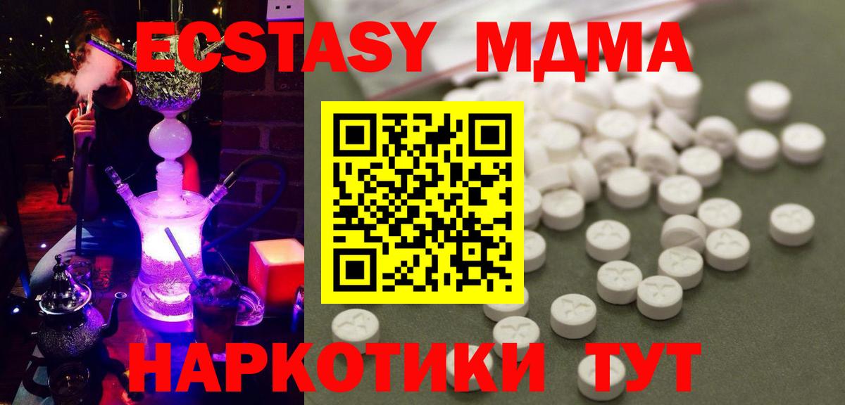 Изобильный  МДМА  Вход с VPN  МДМА кристаллы  МДМА Molly 