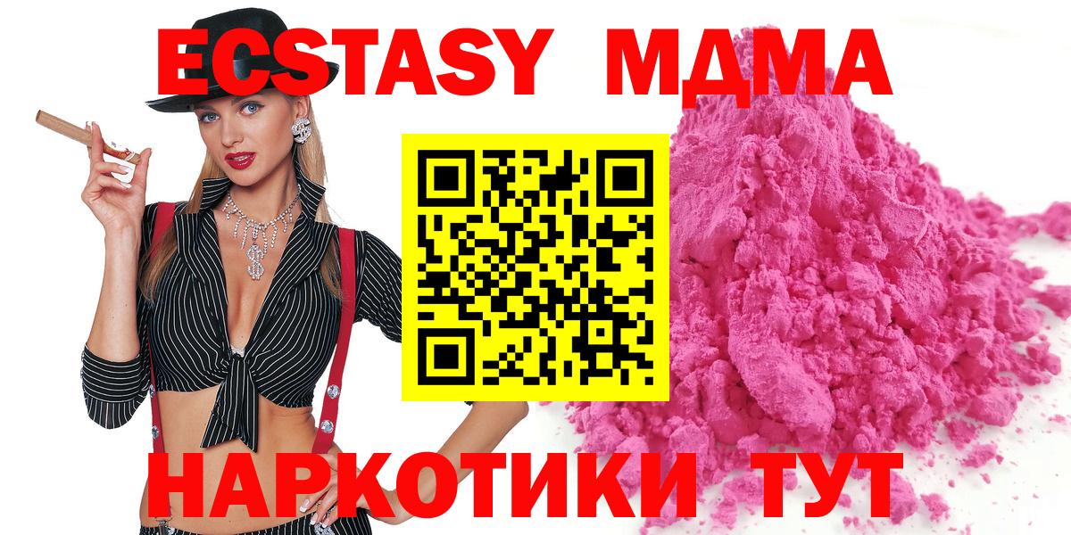 МДМА Molly Изобильный