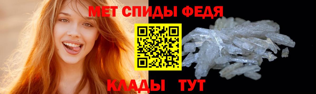 Метамфетамин винт Изобильный