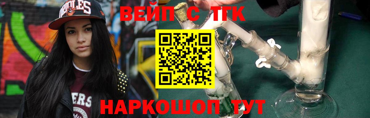 Дистиллят ТГК вейп с тгк Изобильный