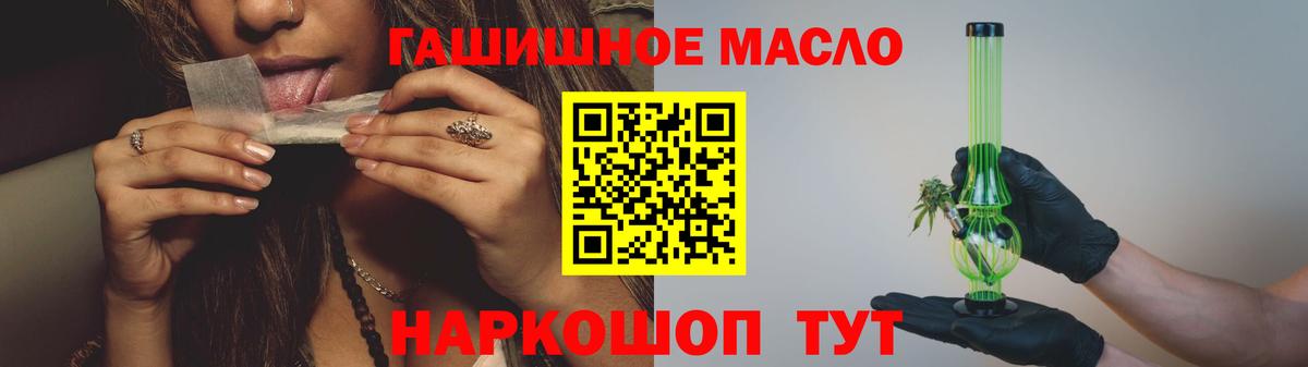 ТГК гашишное масло  Вход с VPN  Изобильный  ТГК жижа 